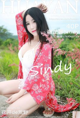 (HuaYan花の面) 2018.02.11 VOL.055 Xie Zhixin Sindy foto sexy (41P)