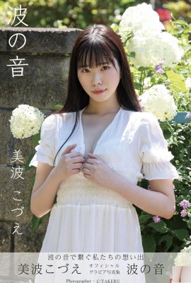 Kozue Minami – Som das ondas Som das ondas (57P)