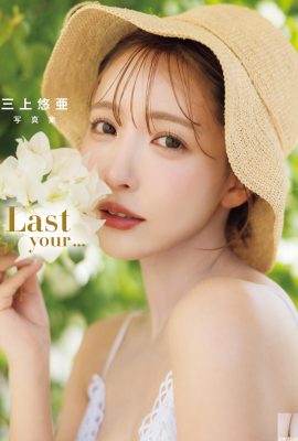 Álbum de fotos de Mikami Yua “Last your…” アダルト álbum de fotos (16P)