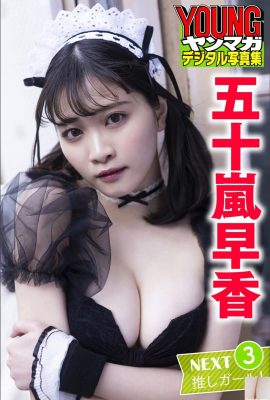 (Igarashi Hayaka) O vestido de empregada da capital atinge um novo patamar de gostosura (36P)