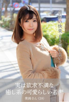 Misuzu Hinata é na verdade uma jovem e fofa esposa que está frustrada e reconfortante (61P)