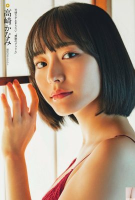 (Nana Takasaki) Seus seios redondos e lindos estão prontos para mostrar sua sensualidade sem piedade (17P)