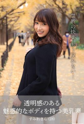 Sumire Niwa Uma linda esposa de seios e corpo transparente e sedutor, Sumire (69P)