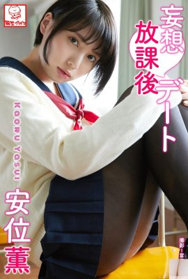 (Azuki Kaoru) Os seios da colegial sexy são tão grandes que ela é tão tentadora (59P)