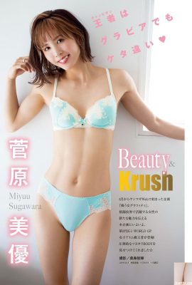 (Miyu Sugawara) Ela tem cintura fina e pernas longas, e seus seios estão quase transbordando (4P)