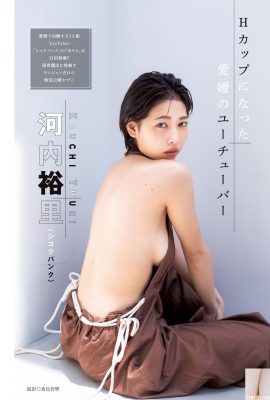 (Kawachi Yuri) Corpo delicioso e rechonchudo, não consigo parar de assistir (5P)