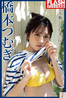 (Hashimoto Hashimoto) Sexy e explosivo…dá vontade de ver mais (33P)