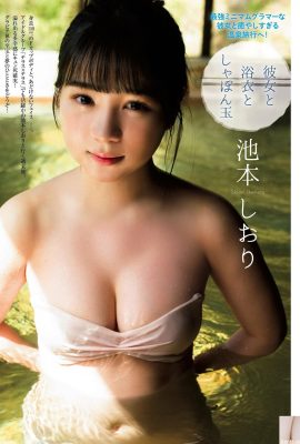 (しおり Ikemoto) Os seios roliços e a bunda apertada vão te deixar tonto (9P)