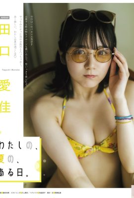 (Taguchi Aika) Vale a pena seguir e admirar a figura atraente todos os dias (6P)