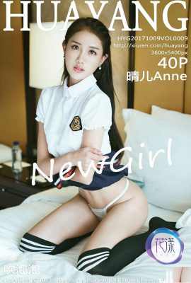 (HuaYangSHOW) 2017.10.09 VOL.009 Foto sexy de Qinger Anne (41P)