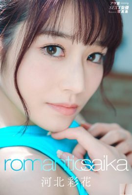 Hebei Aika Romantic Saika アダルト Álbum de fotos (13P