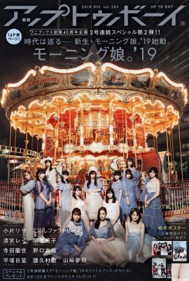 2019.12 vol.284 Morning Musume) 19 Morning Musume (ATÉ MENINO).  '19 (29P)