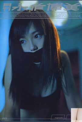 Hiromi Nagasaku (Coleção de Fotografias) (Série Mensal 001) – Mensal 001 (81P)