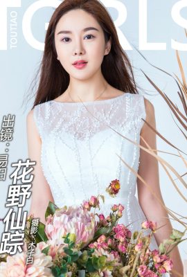 (Headline Goddess) 2018.07.27 O País das Fadas das Flores Yi Yang (11P)