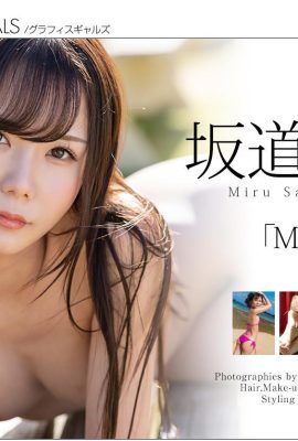 (Misaki Sakamichi) Doce e um pouco sexy… a foto está tão quente que não consigo esfriar (33P) (