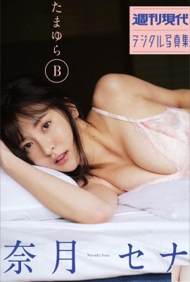 Natsuki Sena-Tamayura B (71P)