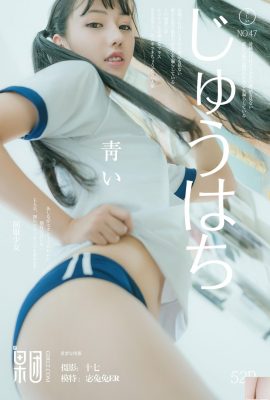 (Girlt) 2017.08.05 No.047 Mi Tutu er foto sexy (53P