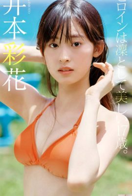 (Ayaka Imoto) Linda garota é fofa, mas sexy (23P)