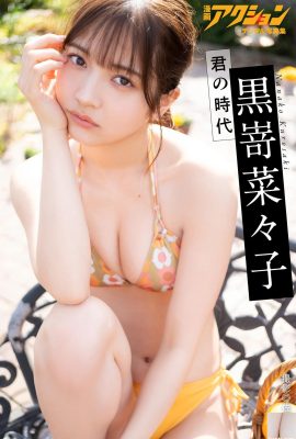 Nanako Kurosaki (Photobook) 2024.04.30 Coleção de fotos digitais de ação mangá “Your Era” (65P)