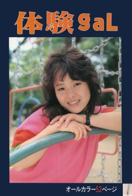 Aihara Yumi (Urabon) “Ti験gal” (01/10/1985) (89P)