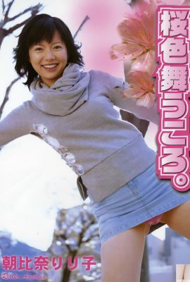 Ririko Asahina (Urabon) 《Dança Flutuante Cor Cereja》 (01/03/2005) (76P)