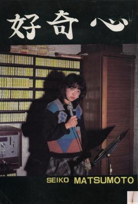 Seiko Matsumoto (Urabon) 《Curiosidade》(01/12/1983) (45P)