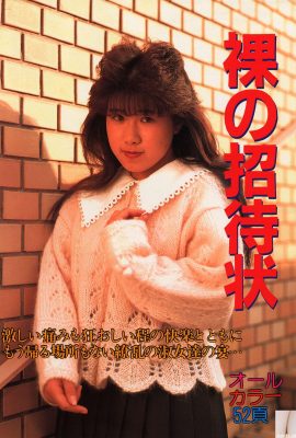 Megumi Yamagishi (Foto) 《Convite Nu》(01/04/1992)