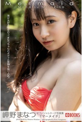 Manatsu Misakino (Manatsu Misakino) (Photobook) Coleção de fotos de nudez Sereia (66P)