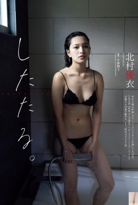 (Kitamura Yui) O olíbano transborda sob a aparência esbelta…Assista ao site inteiro (7P)