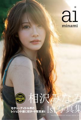 Minami Aizawa (foto) “1º. Álbum de fotos” (110P)