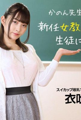 (Ibuki かのん) O professor insatisfeito brinca com o pau dos outros (26P)