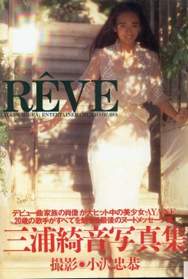 Miura Kirin (Foto) “RêVE” (Eichi Publishing) (112P)