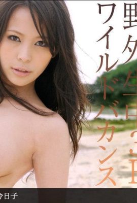 (Kyoko Maki) Creampie de uma esposa lasciva no campo (13P