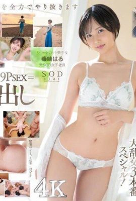 Estreia como SODstar! 3 SEXO real, todos 5P ou mais x 17 creampie grande Haru Shibasaki (ex-garota SOD (19P)