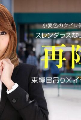 (Minamoto Mina) A OL feminina está com tanto tesão no trabalho (35P)