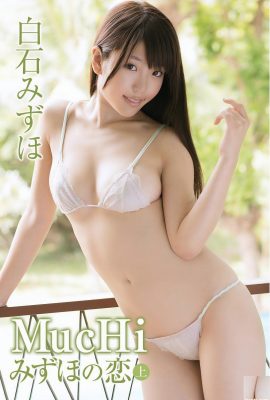 (Shiraishi Miyuki) Deleite-se com sua aparência rechonchuda, seios peitudos e corpo super gostoso (26P)