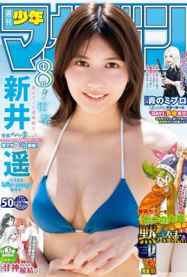 Haruka Arai Haruka Arai, Shonen Magazine 2021 No.50 (revista semanal masculina 2021 No. 50) (9P)