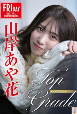 ((Himiko) Aika Yamagishi 《Grau Superior》(154P)