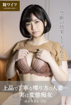 Yukari Shizuki – Uma mulher casada elegante e educada.. Na verdade uma mulher com hábito de mudar (60P)