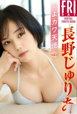 Jiyuria Nagano “Anjo Tsuyokafu vol.1” (51P)