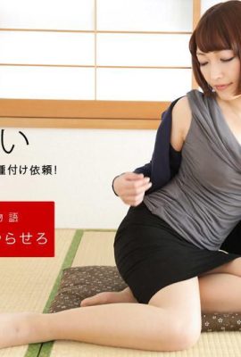 Namorada pornográfica insatisfeita de “Caiming Yui” (52p)