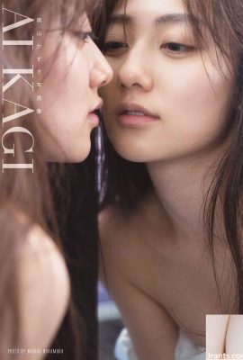 奧か UR ず (Photobook) Kazuyama-Aikagi (2020-07-10) (108p)