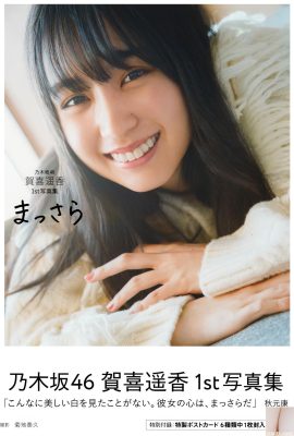 (Parabéns a Haruka) O Smet Idol Smile aquece o coração e os encantos das pessoas são irresistíveis (51p)