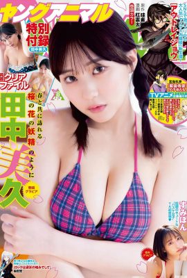 (Tanaka mihisa) A imagem de Bakuchi é muito suja! Este volume de mama é realmente invencível (10p)