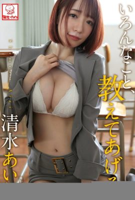 (Qingmizu ぁいり) A tentação do professor Seqi é difícil de resistir a esse charme (65p)