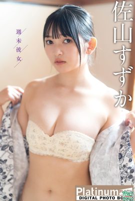 (Sayama ずか) A melhor qualidade picante do corpo que os seios grandes não podem esconder (28p)