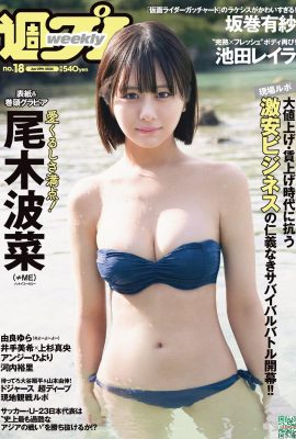 (Omegi Hoku) Os seios completos transbordam por todo o corpo e veem tudo (16p)