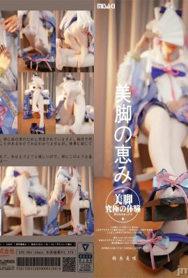 (Misaki Suzuki) Gardenha Santíssima Sakura (15p)