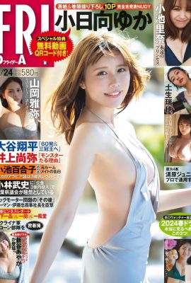 (Kohinata yuki) A quantidade de seios explodiu e transbordou, surpreendeu o público (18p)