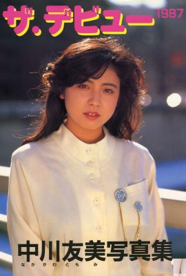 (Urabon) Nagai Sakura 《Virgin Fuck》 (2004.03.1) (52p)